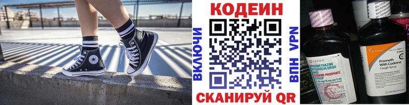Codein Purple Drank  Чехов 
