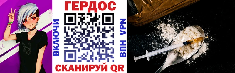 ГЕРОИН герыч  Чехов 