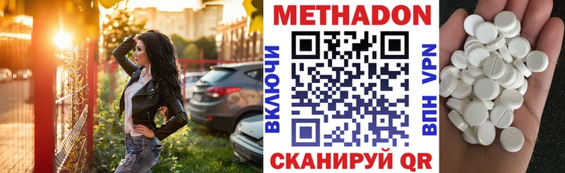 закладка  Чехов  МЕТАДОН methadone 